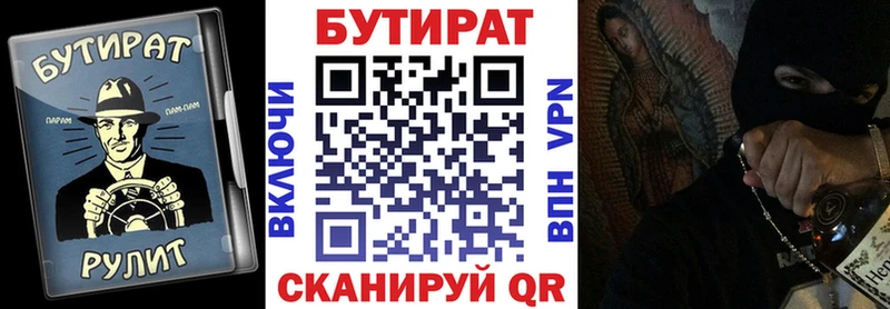 сайты даркнета формула Яровое Бутират BDO где купить наркоту