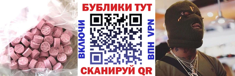 Экстази 300 mg  Яровое 
