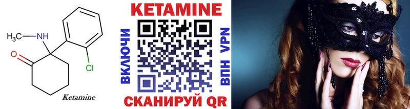 Кетамин VHQ  Яровое 
