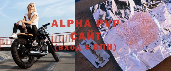 альфа пвп Бронницы