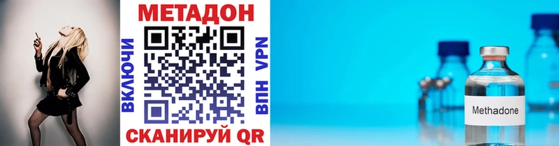 Метадон белоснежный  это формула  Яровое  где найти наркотики 